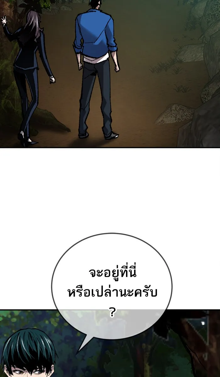ยอดคนเลเวลทะลุ ตอนที่ 30 ไล่ล่า รูปที่ 37