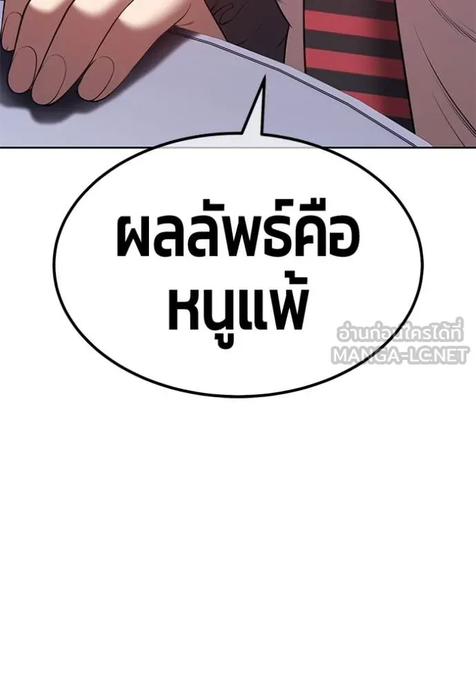 +99 ท่อนไม้ ตอนที่ 164 รูปที่ 70