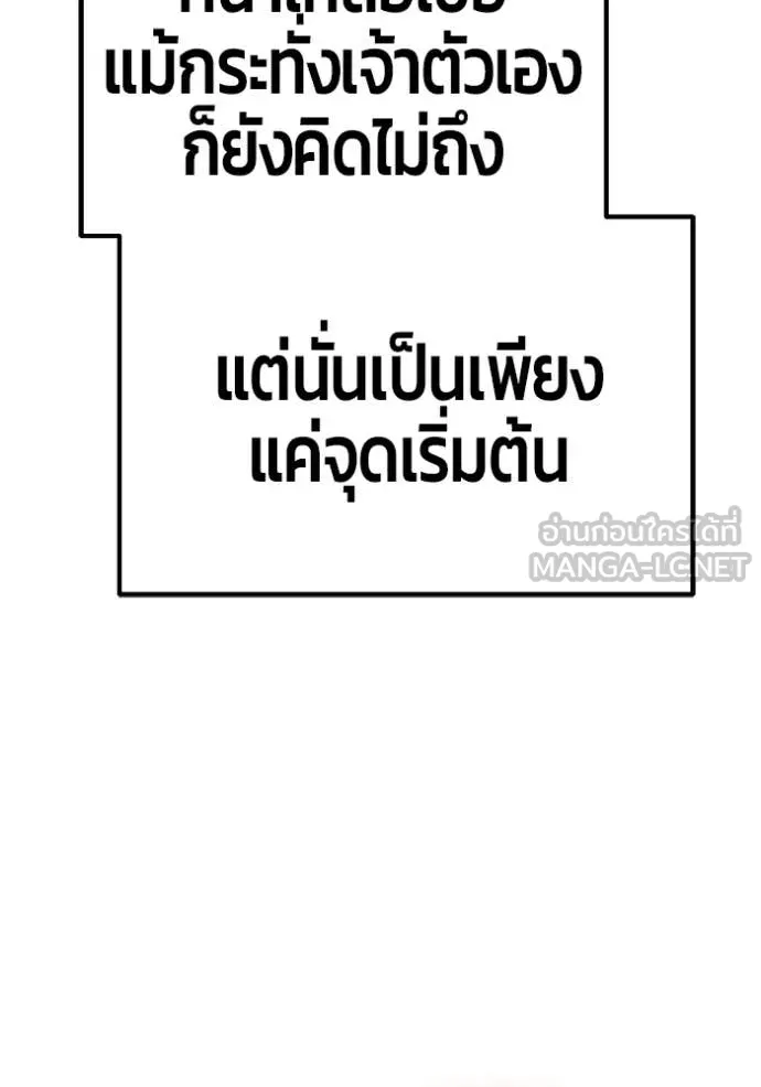 +99 ท่อนไม้ ตอนที่ 173 รูปที่ 18