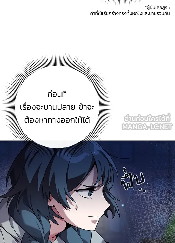 คืนแห่งโทแกบี ตอนที่ 10 รูปที่ 69