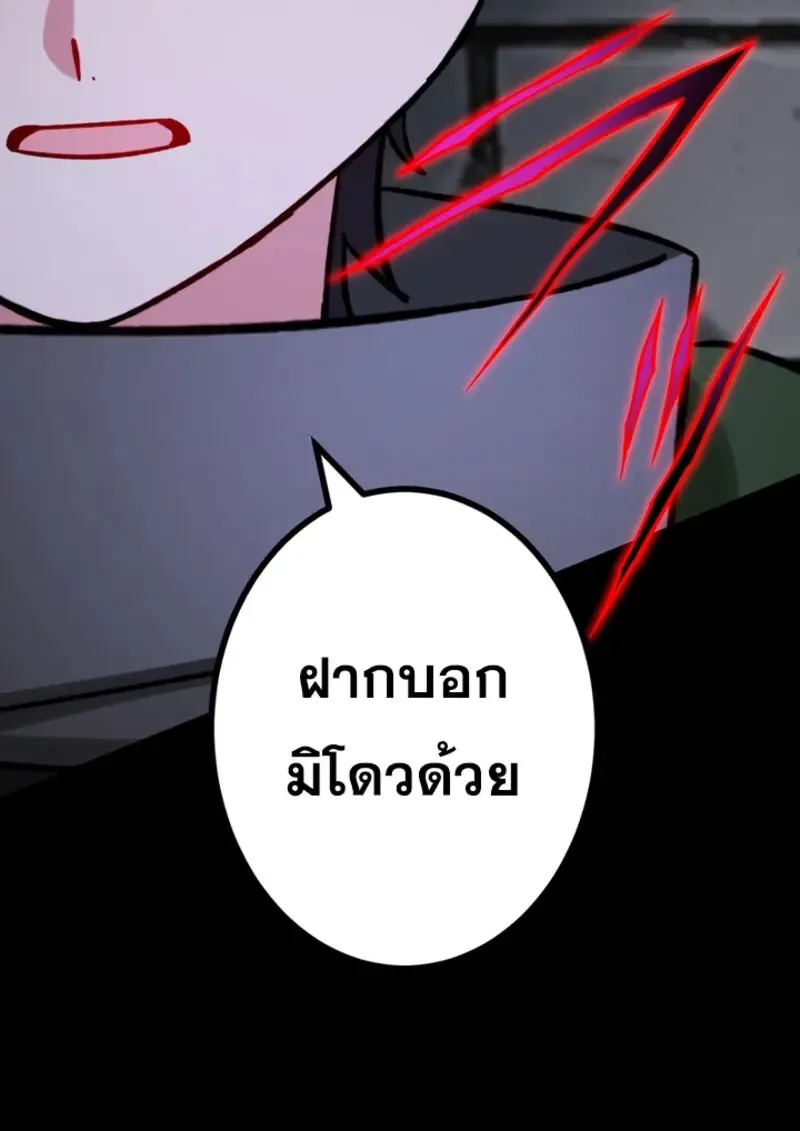 The Strongest Assassin Gets Transferred To Another World With His Whole Class ตอนที่ ตอนที่ 48 รูปที่ 77