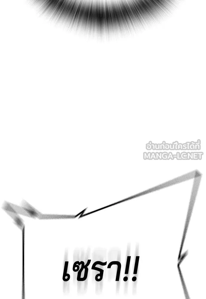 คูเซรา ตอนที่ 53 รูปที่ 244