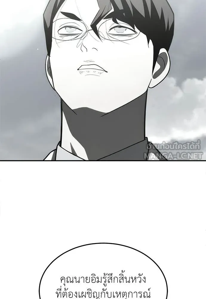 สนามเด็กล่า ตอนที่ 77 รูปที่ 31