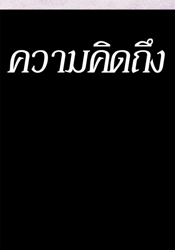 +99 ท่อนไม้พร้อมบวก ตอนที่ 8 ปนเปื้อน (3) รูปที่ 437