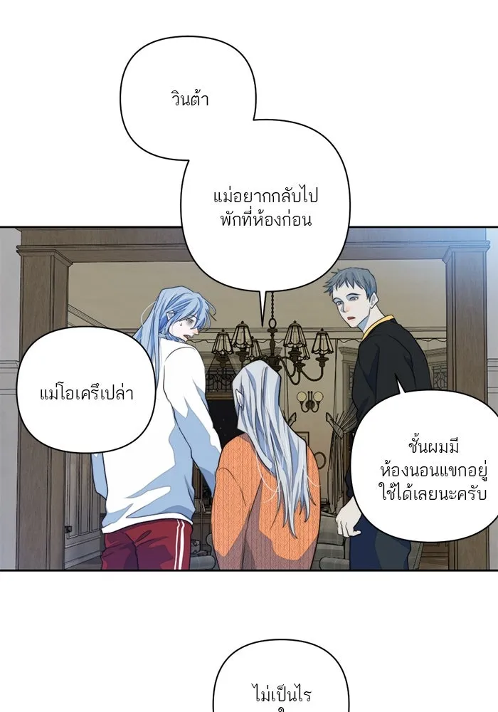เปย์นี้เพื่อนาย My Sugar Baby ตอนที่ 67 เดือนแรก  แม่ฉันกรนดังมาก รูปที่ 44