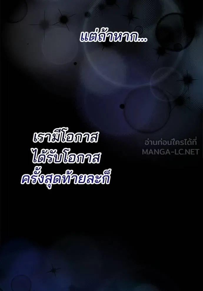 เจ้าสาวอัคนีดำ ตอนที่ 62 รูปที่ 81