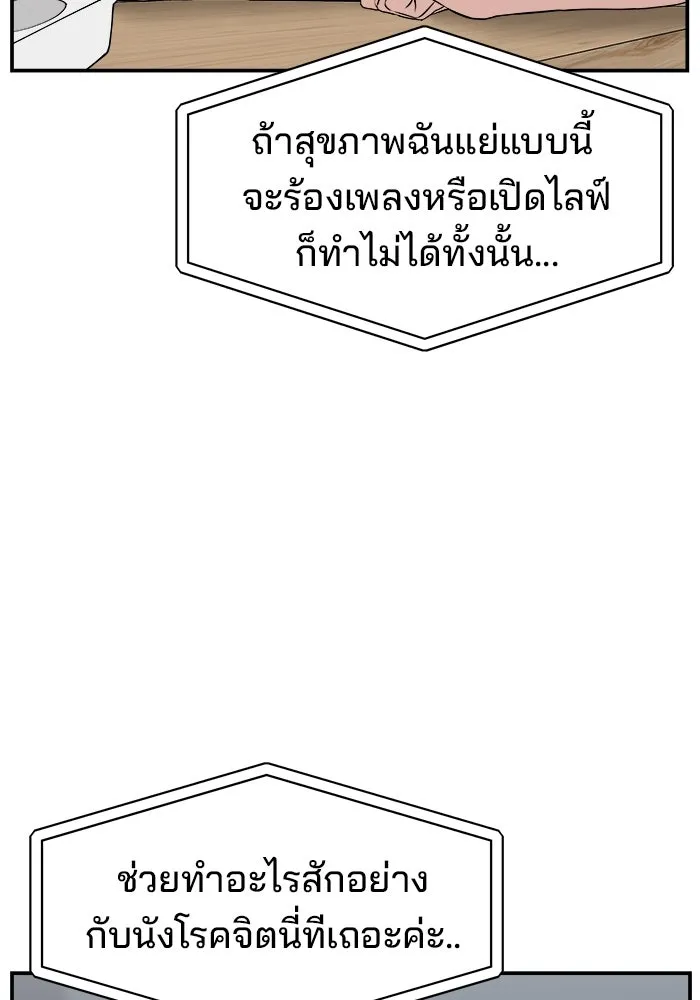 ห้องเรียนสาวแสบ ตอนที่ 48 รูปที่ 109