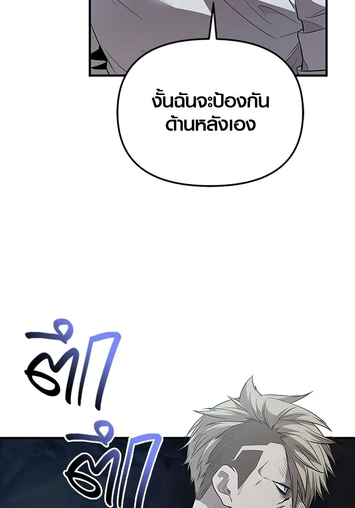 พลิกชะตาคว้าไอเทมระดับเทพ ตอนที่ 51 ฟาฟเนียร์ (2) รูปที่ 11