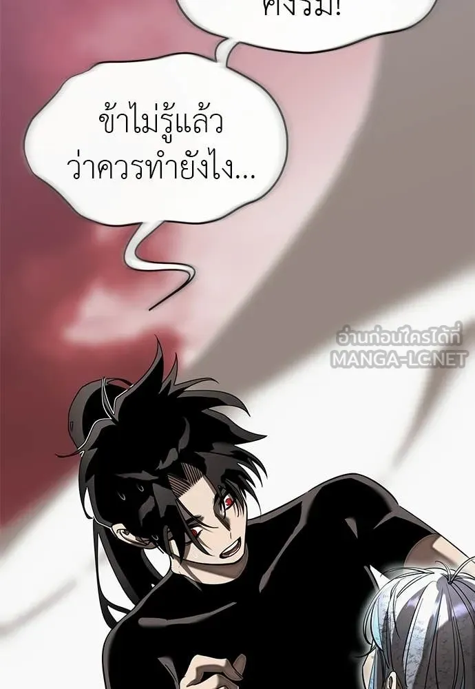 ยมราชลงทัณฑ์ ตอนที่ 119 รูปที่ 146