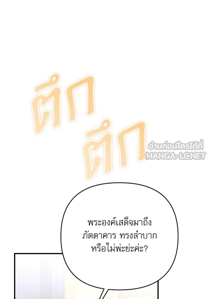 เกิดใหม่คราวนี้ ขอเป็นคนดีดูสักครั้ง ตอนที่ 75 รูปที่ 66