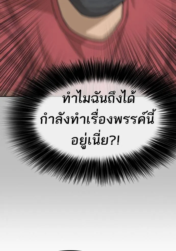 ชีวิตเวรเอ๊ย ตอนที่ 53 รูปที่ 73