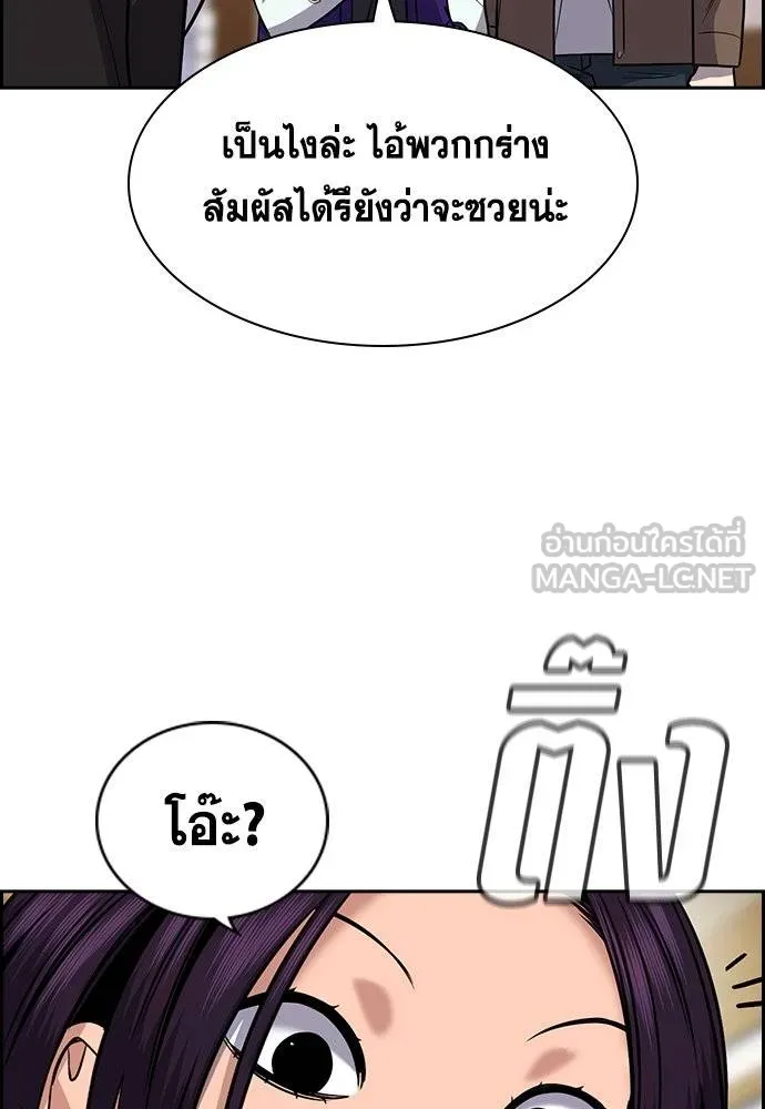 การศึกษาที่แท้จริง ตอนที่ 187 รูปที่ 9