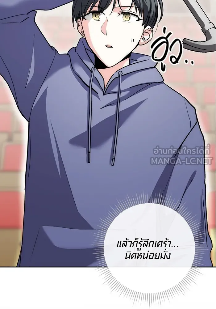 ออร่าดาราอัจฉริยะ ตอนที่ 14 รูปที่ 51