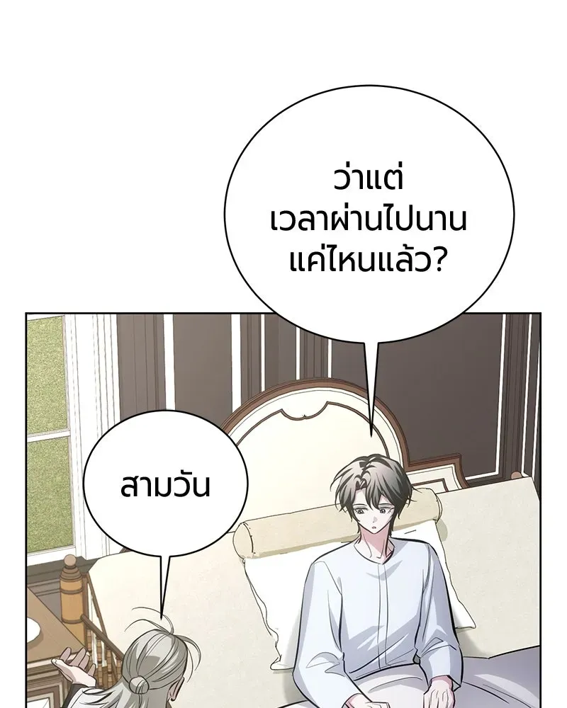 The Magic Tower_s Problem Child ต_วอ_นตรายแห_งหอคอยเวท ตอนที่ ตอนที่ 33 รูปที่ 72
