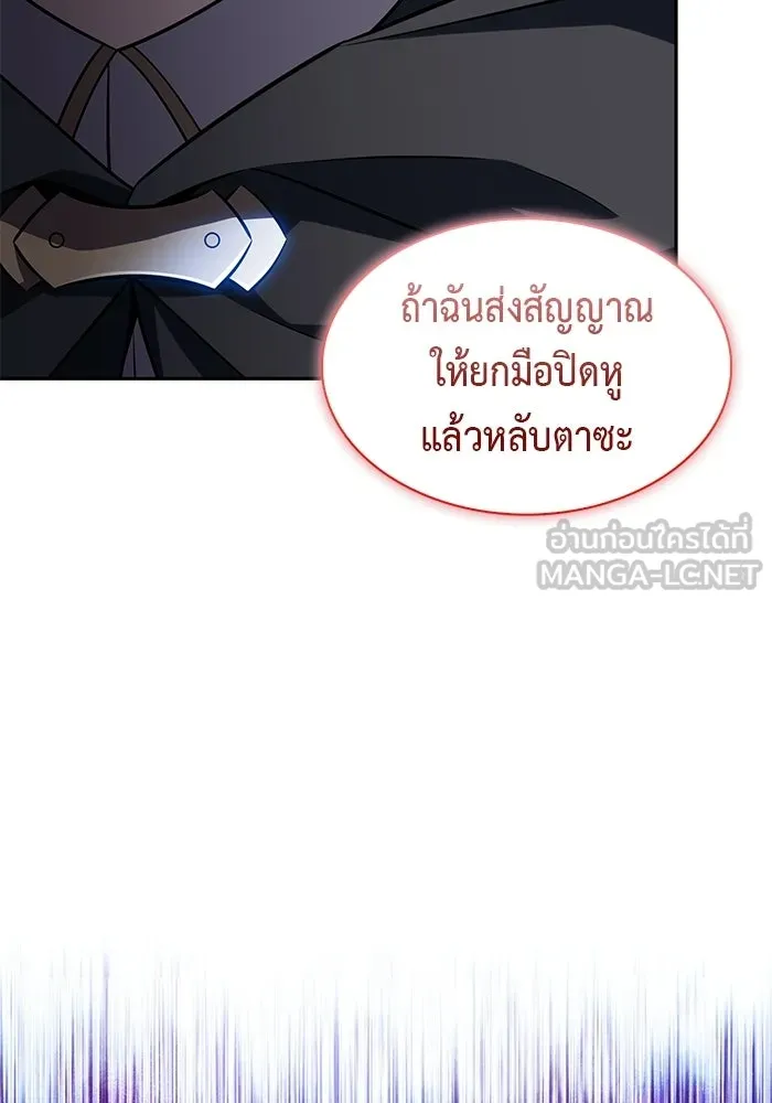 ลูกชายคนเล็กของดยุกคือมือสังหาร ตอนที่ 111 รูปที่ 102