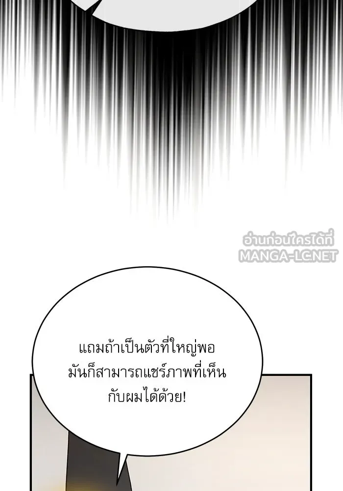 ศาสตราจารย์จำเป็นแห่งอะคาเดมี ตอนที่ 105 รูปที่ 63