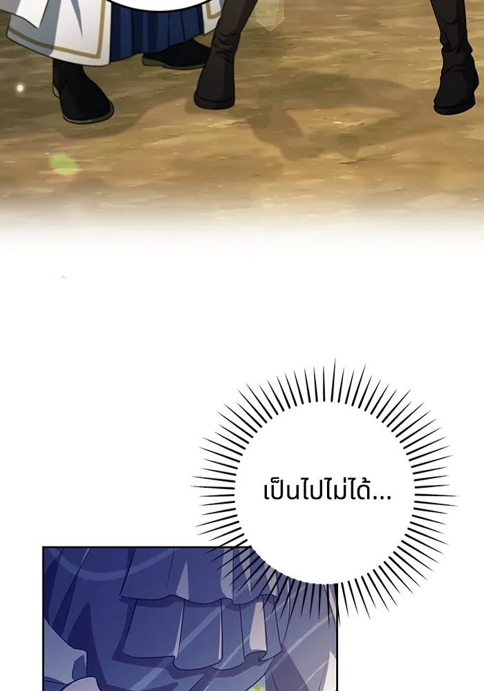 ทางหลุดพ้นของนักบุญลวง ตอนที่ 34 รูปที่ 53