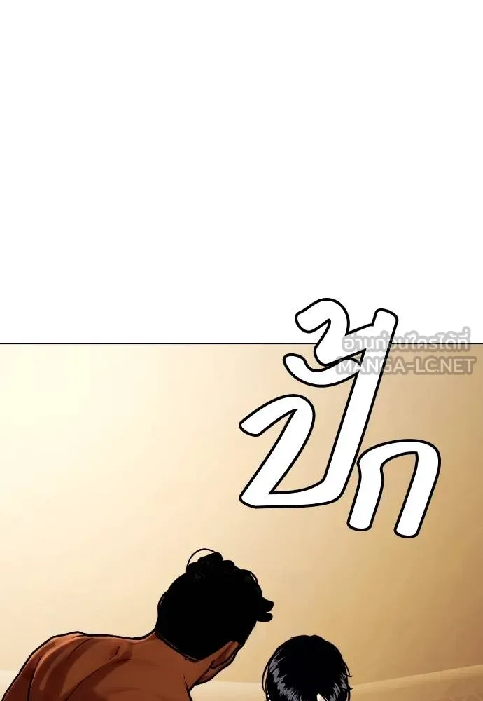 หมาหัวเน่า ตอนที่ 92 รูปที่ 117