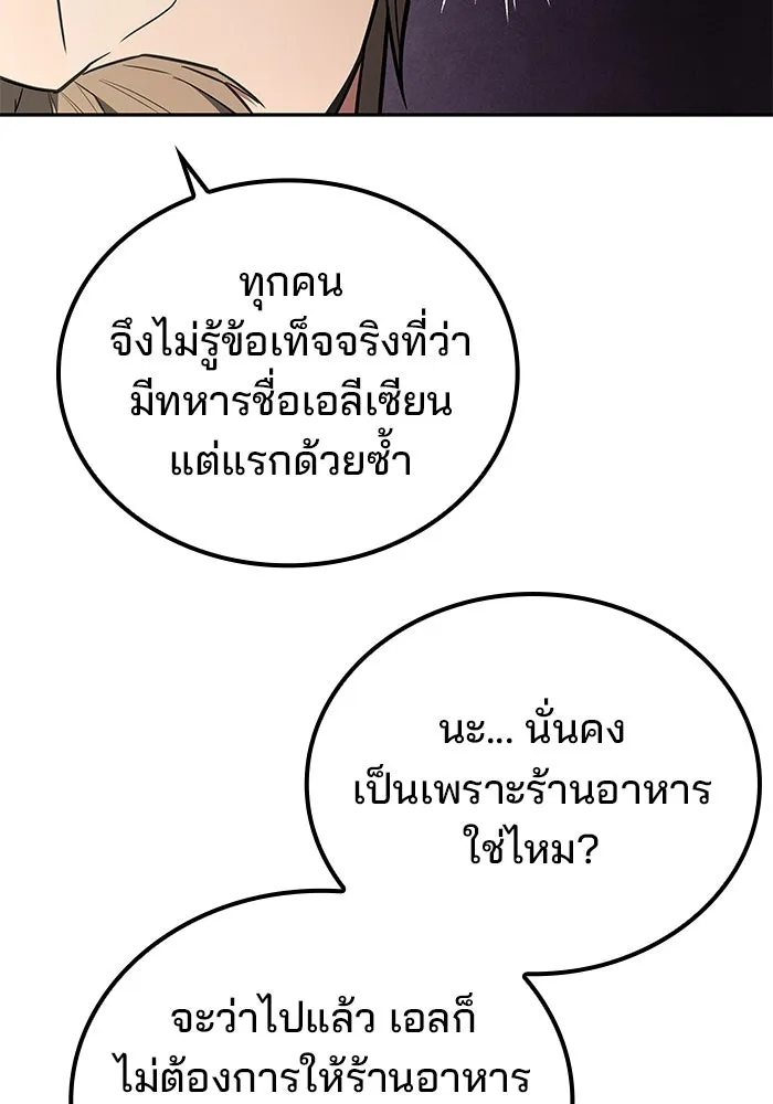 ครัวจอมเวท ตอนที่ 95 รูปที่ 59