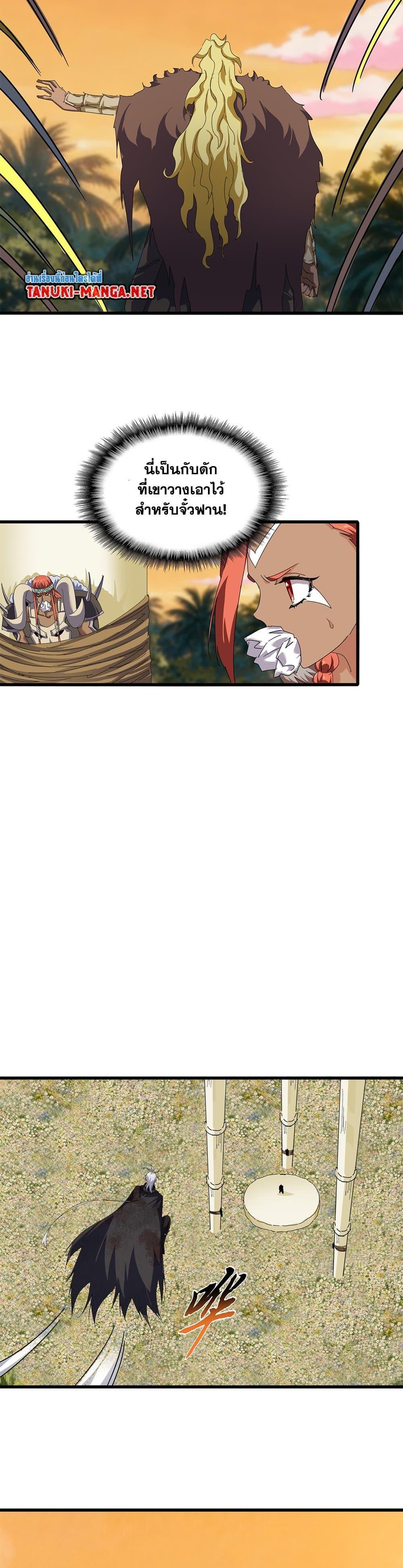 Manga-lc-com อ่านมังงะ อ่านการ์ตูน ออนไลน์ ฟรี Magic Emperor ตอนที่ 1 2 3 4 5 6 7 8 9 10 11 12 13 14 ฟรี ไม่มีโฆษณา Manga-lc - อ่าน มังงะ อ่าน การ์ตูน ออนไลน์ อ่านมังงะ ฟรี