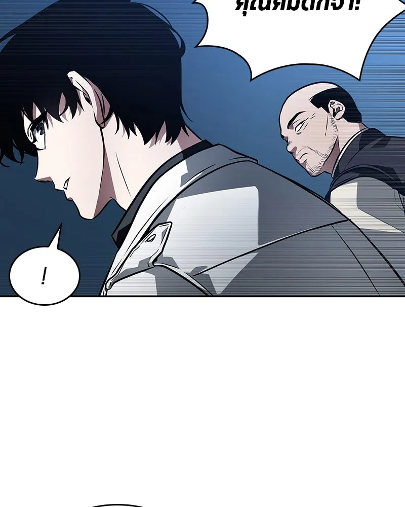 Omniscient Reader อ่านชะตาวันสิ้นโลก ตอนที่ 24 สิ่งที่สามารถเปลี่ยนแปลงได้ (9 รูปที่ 79