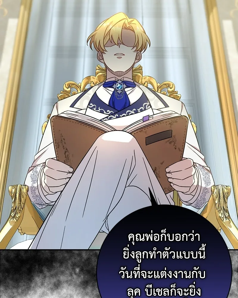 ภารกิจไล่ตามลุค บีเชล ตอนที่ 4 รูปที่ 20