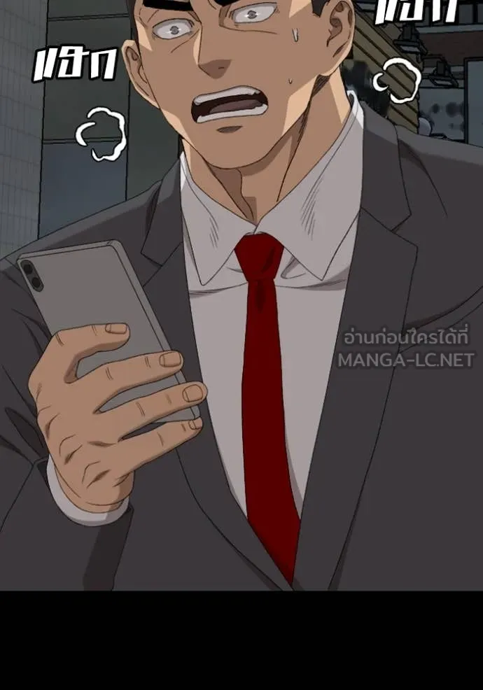 BAD GUY ตอนที่ 268 รูปที่ 151