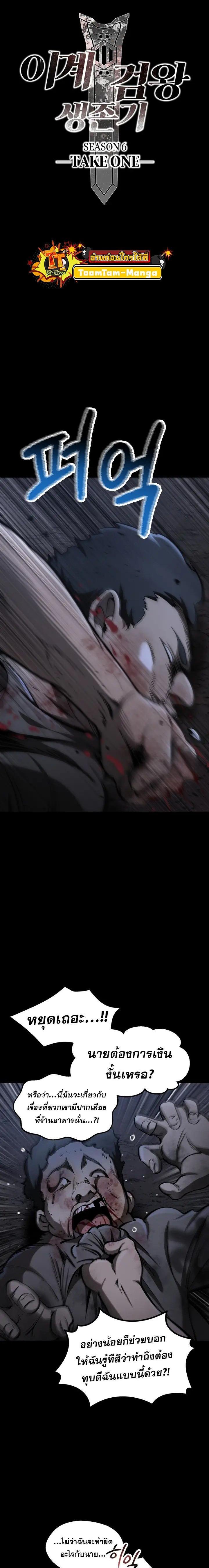 Manga-lc-com อ่านมังงะ อ่านการ์ตูน ออนไลน์ ฟรี Survival Of Blade King ตอนที่ 1 2 3 4 5 6 7 8 9 10 11 12 13 14 ฟรี ไม่มีโฆษณา Manga-lc - อ่าน มังงะ อ่าน การ์ตูน ออนไลน์ อ่านมังงะ ฟรี