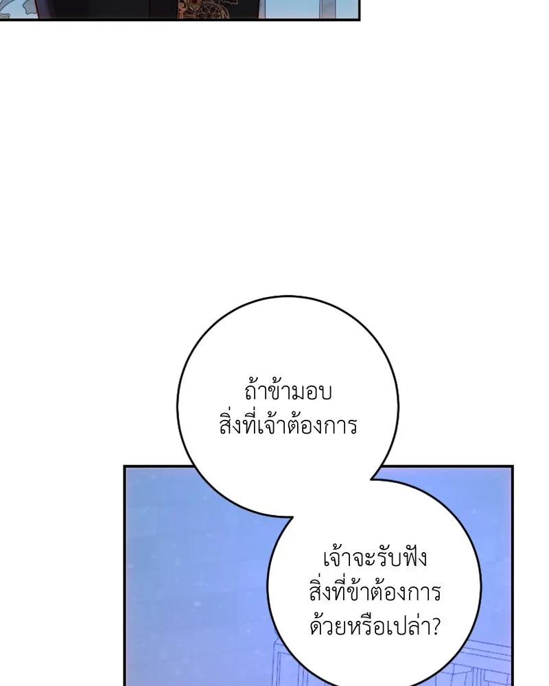 เจ้าหญิงคลั่งแห่งวังหลวง ตอนที่ 52 รูปที่ 38