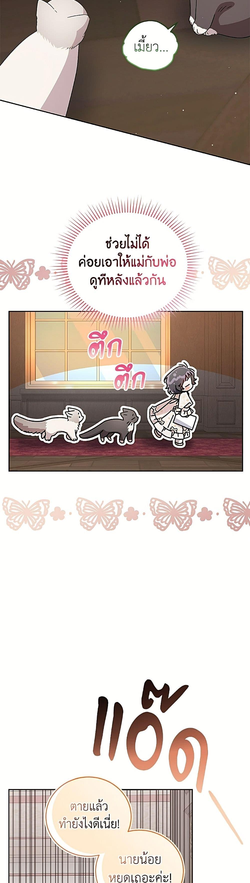 Manga-lc-com อ่านมังงะ อ่านการ์ตูน ออนไลน์ ฟรี I Became the Stepmother of an Irrevocable Dark Family ตอนที่ 1 2 3 4 5 6 7 8 9 10 11 12 13 14 ฟรี ไม่มีโฆษณา Manga-lc - อ่าน มังงะ อ่าน การ์ตูน ออนไลน์ อ่านมังงะ ฟรี