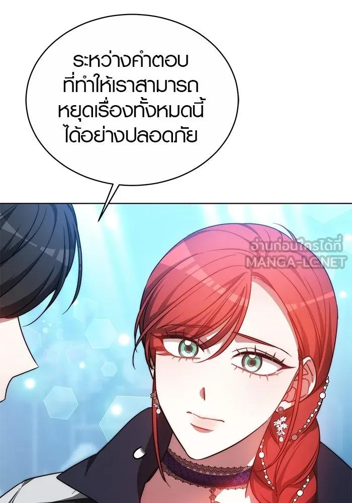 เหตุผลที่ฉันนอกใจ ตอนที่ 33 รูปที่ 111