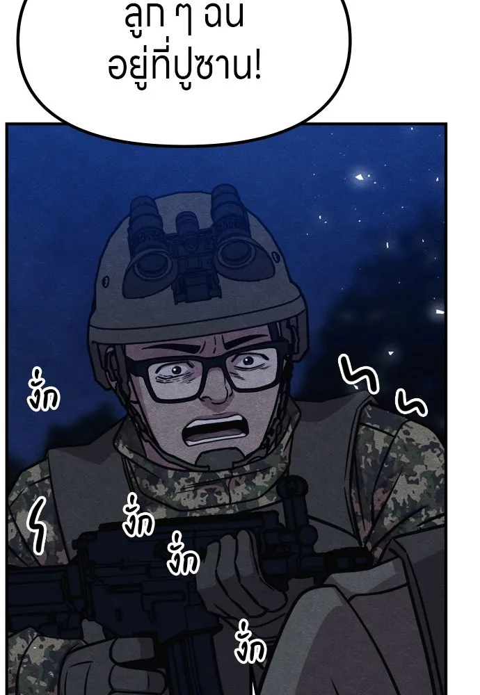 Zombie X Slasher ตอนที่ 40 รูปที่ 151