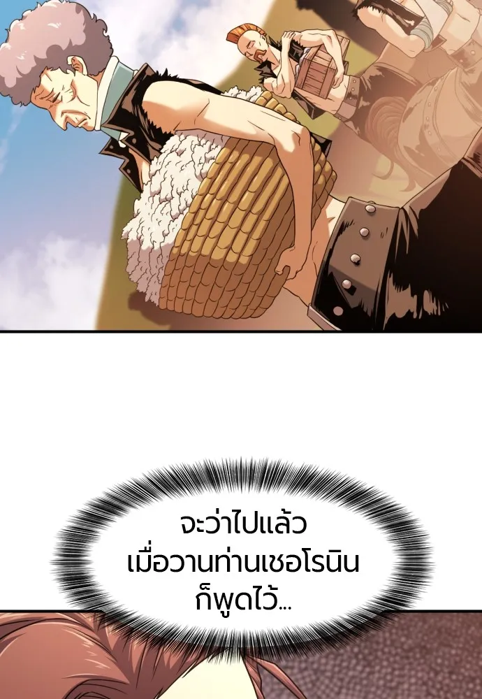 ยอดสถาปนิกผู้พิทักษ์อาณาจักร ตอนที่ 143 รูปที่ 8