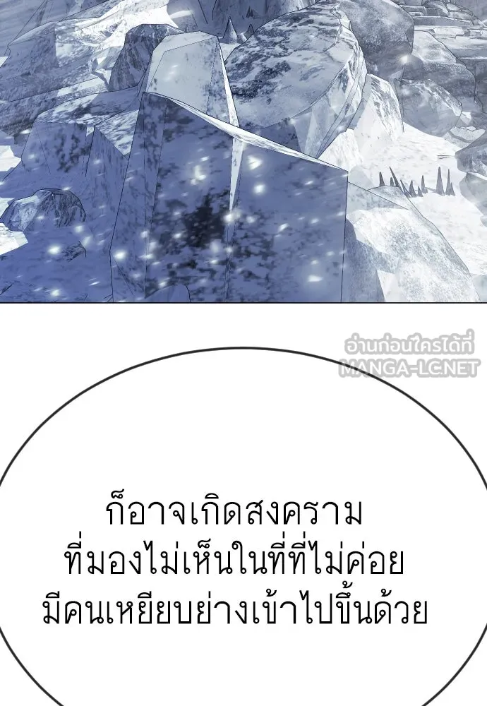 ยุคแห่งยอดมนุษย์ ตอนที่ 96 รูปที่ 114