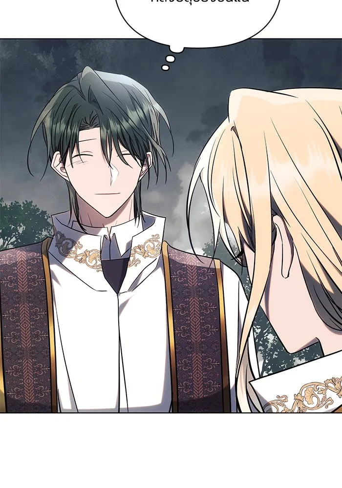 แอชสตาร์ต ตอนที่ 75 รูปที่ 11