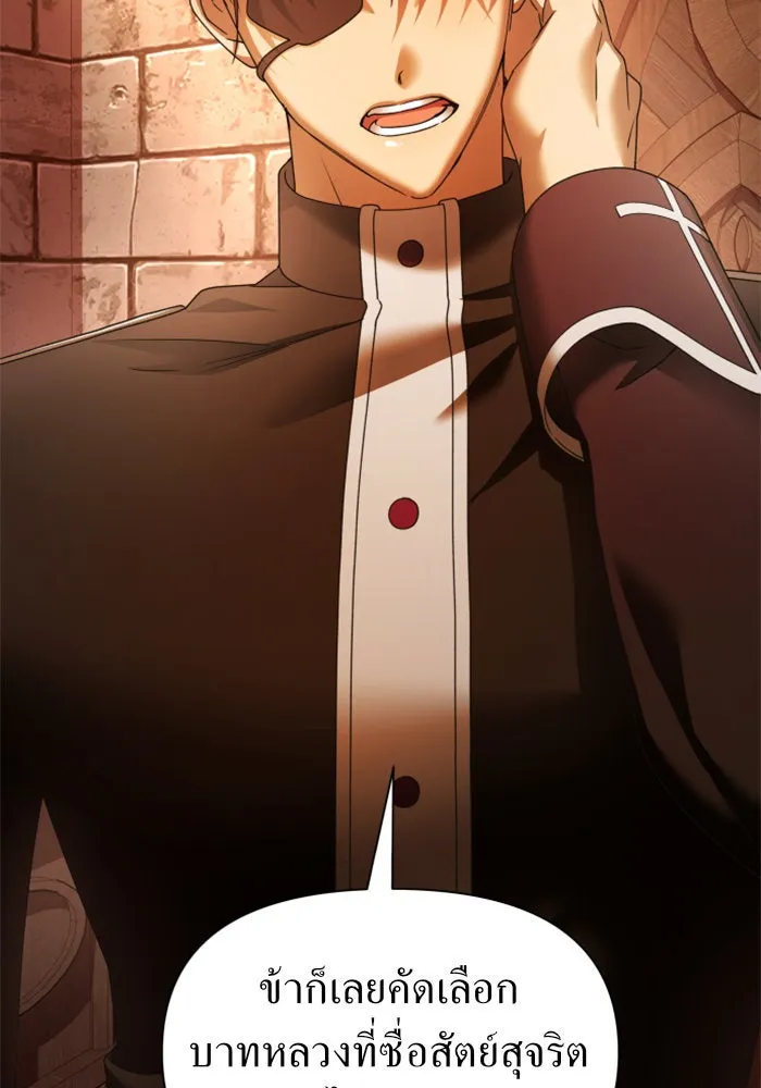 ชิงชีวิตพลิกลิขิตชะตา ตอนที่ 95. ทางที่เขาเลือก(2) รูปที่ 5