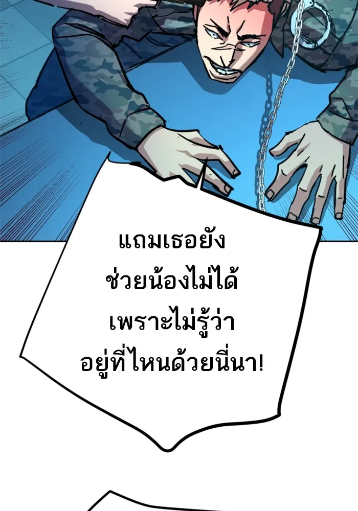 พี่ชายสายบอดี้การ์ด ตอนที่ 175 รูปที่ 97