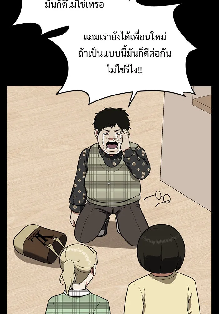 ช่วยเปลี่ยนฉันที ตอนที่ 92. เอเดน 12 รูปที่ 128