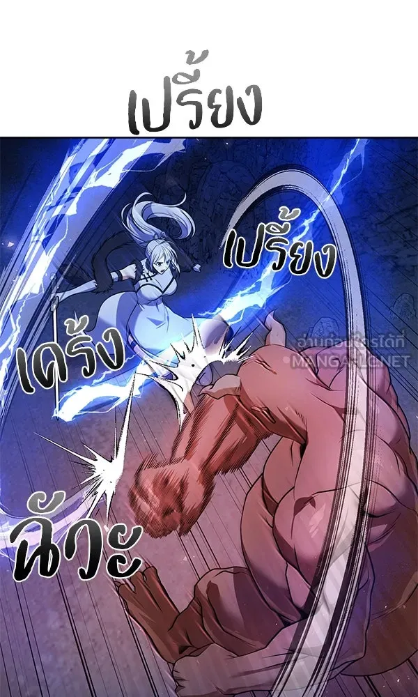 พอแล้วขันที อยากมีเจ้าโลก ตอนที่ 50 รูปที่ 39