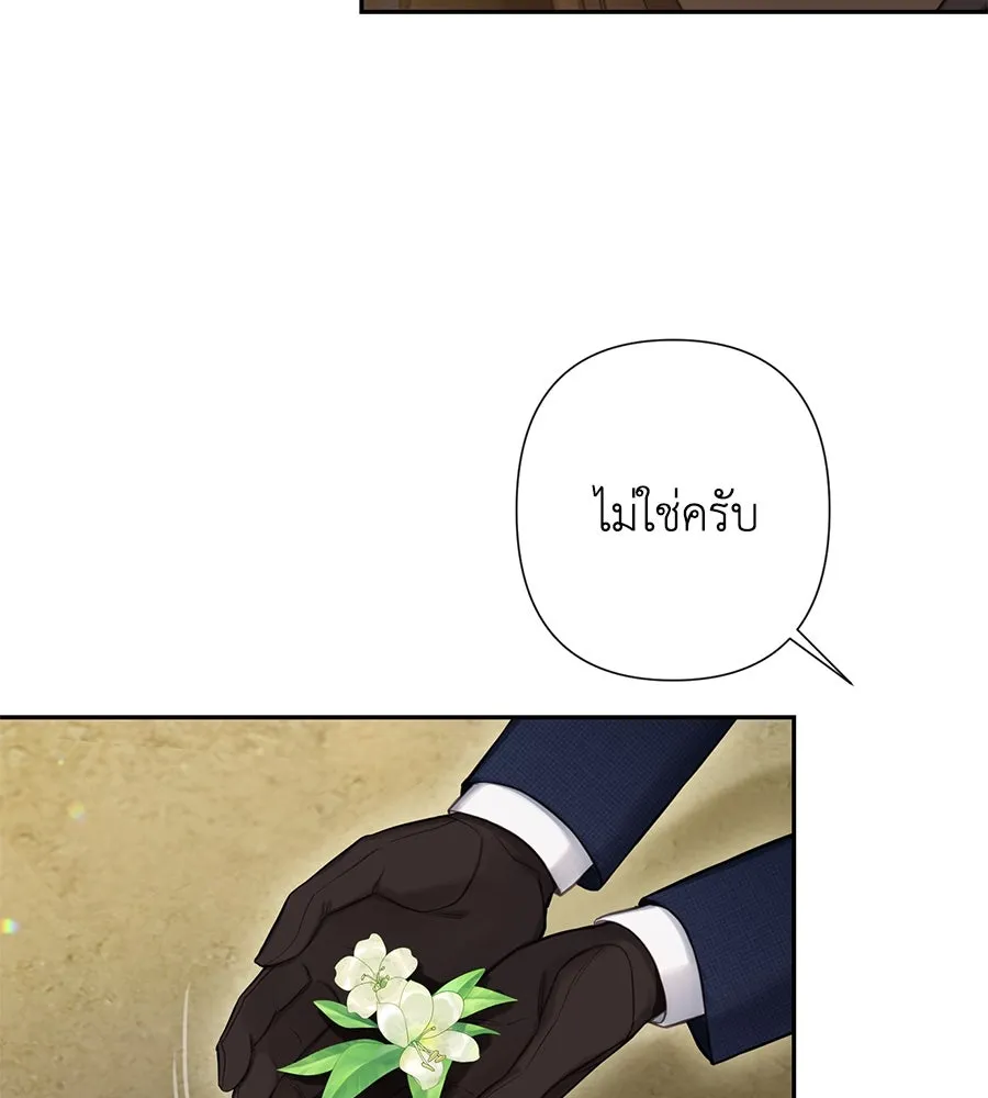 บาสเตียน ตอนที่ 33 รูปที่ 106