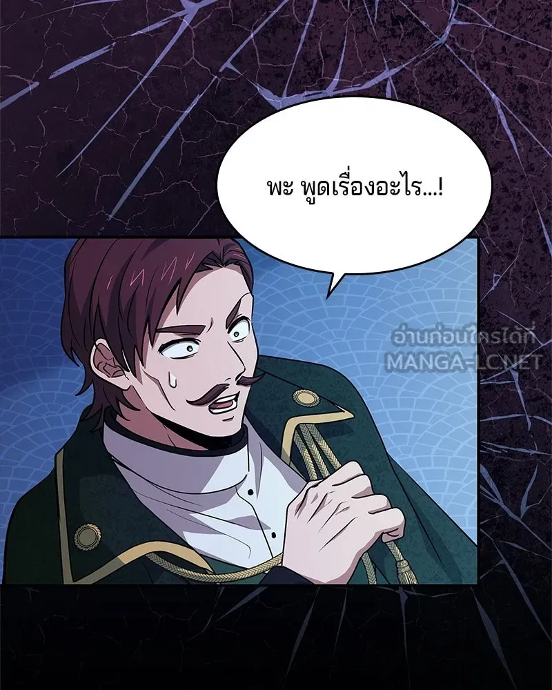 เจ้าชายแผนโบราณ ตอนที่ 38 รูปที่ 129