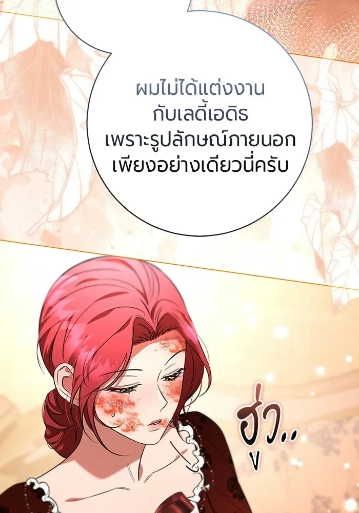 แด่ดยุกผู้สมบูรณ์แบบ ตอนที่ 17 รูปที่ 25