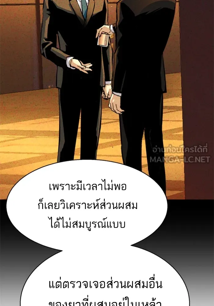 พี่ชายสายบอดี้การ์ด ตอนที่ 182 รูปที่ 36