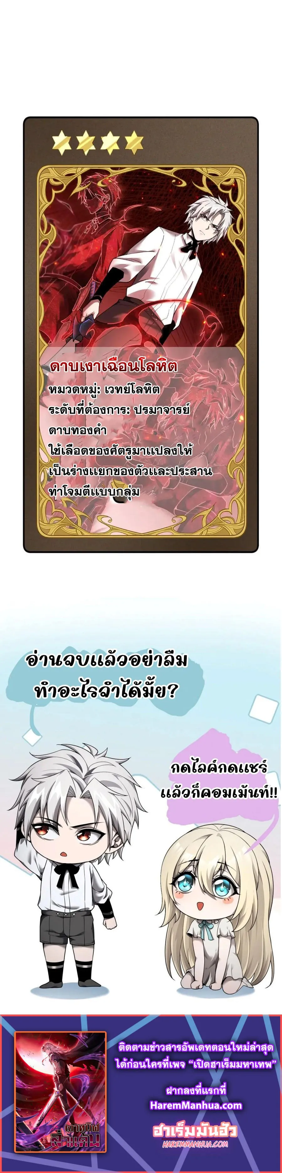 Shadow_s Resurgence การกล_บมาของเงาท_แข_งแกร_งท_ส_ด ตอนที่ ตอนที่ 14 รูปที่ 25