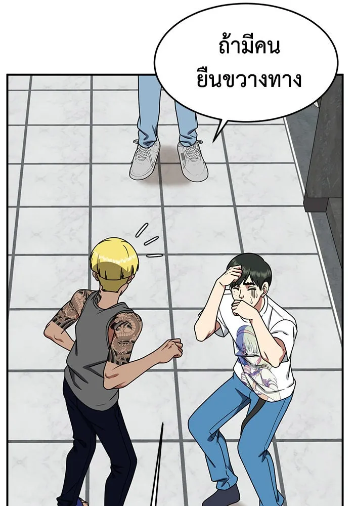 ช่วยเปลี่ยนฉันที ตอนที่ 160. ซองคโยบิน 9 รูปที่ 46