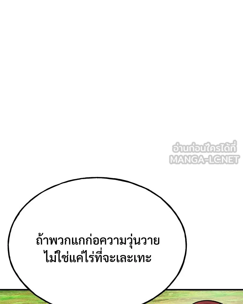 ปลูกผักพิชิตหอคอย ตอนที่ 41 รูปที่ 9