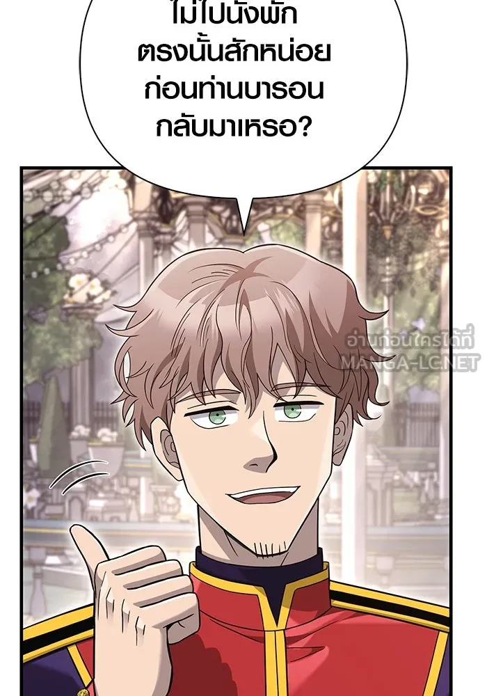 เอาชีวิตรอดในเกมฉบับคนเถื่อน ตอนที่ 64 มีเพียงการกระทำที่จะถูกบันทึกไ รูปที่ 144