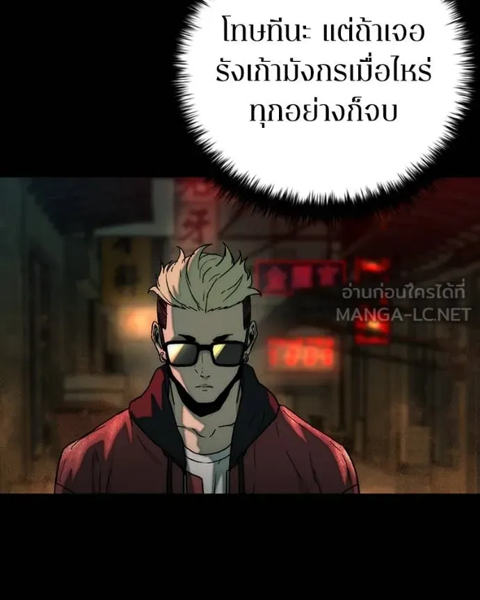 เกาลูน ตอนที่ 28 รูปที่ 58