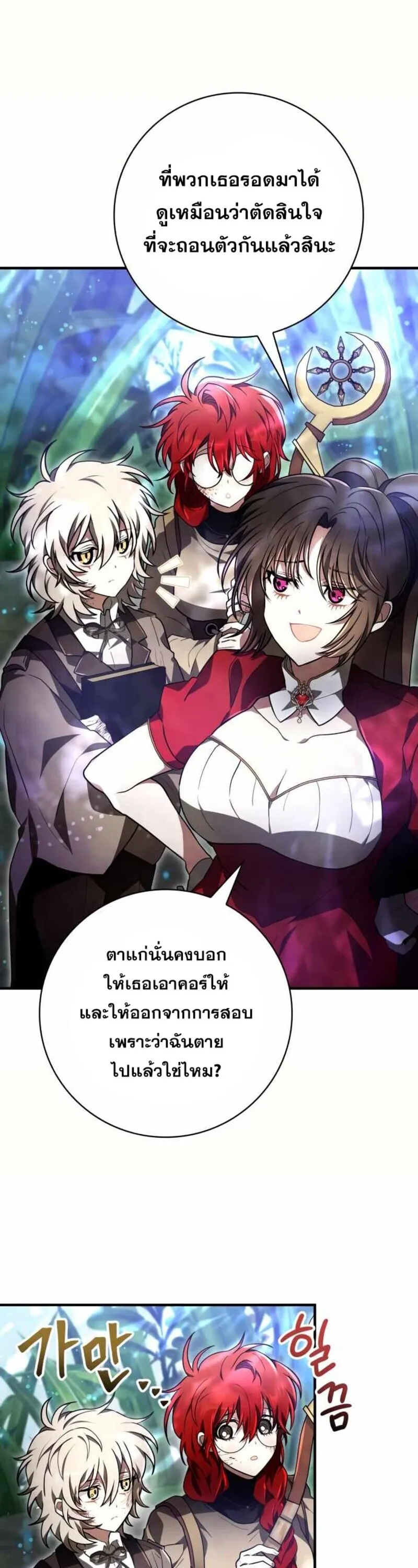 I Become a Legendary Arch Mage by Reading a Book ฉ_นกลายเป_นจอมเวทย_ในตำนานจากการอ_านหน_งส_อ ตอนที่ ตอนที่ 30 รูปที่ 26