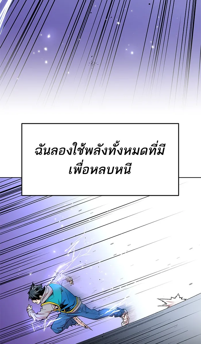 ยอดคนเลเวลทะลุ ตอนที่ 1 กลับบ้าน (1) รูปที่ 209